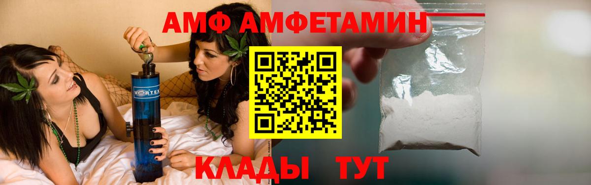 АМФ  Вход с VPN  Озёры  АМФ 97% 