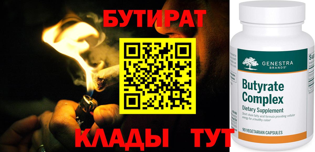 Бутират оксибутират Озёры