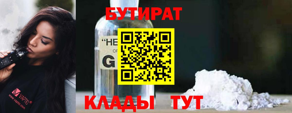 Озёры  БУТИРАТ оксана  Вход с VPN 