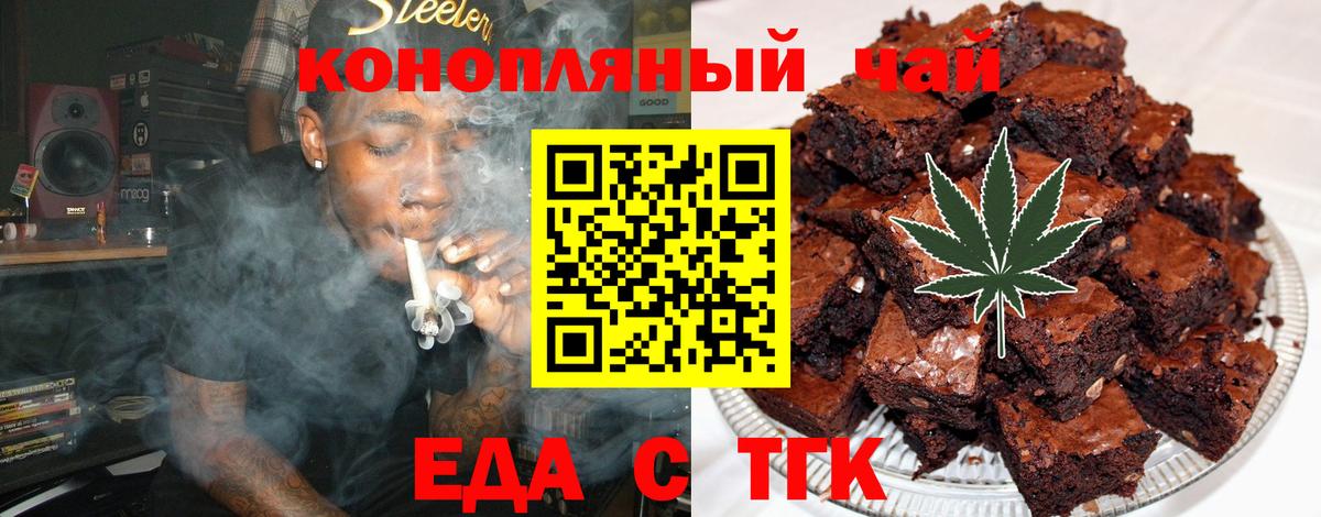 Еда ТГК конопля  Вход с VPN  Озёры 
