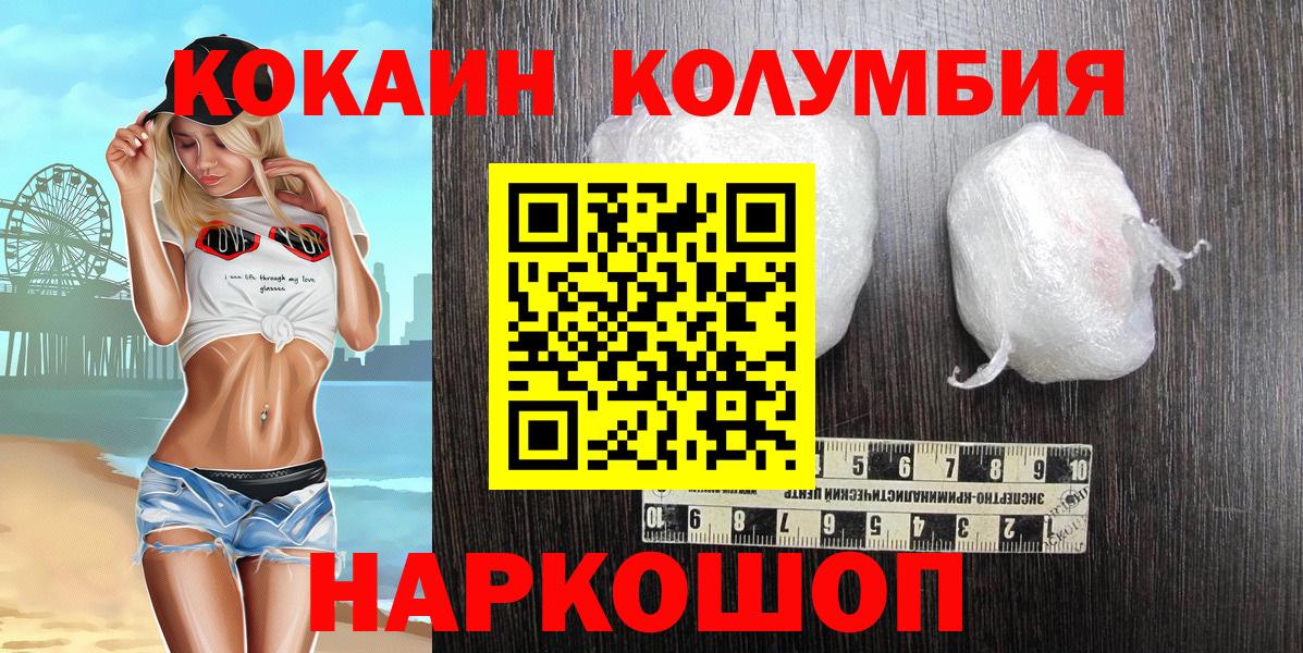 Озёры  COCAIN  Вход с VPN  КОКАИН 99% 