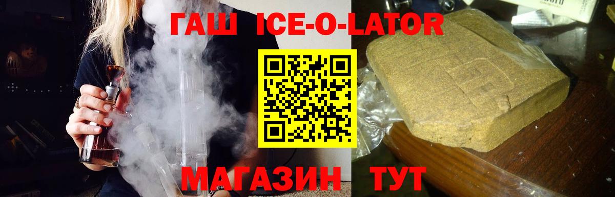 ГАШ  Вход с VPN  Озёры  ГАШ hashish  ГАШИШ hashish 