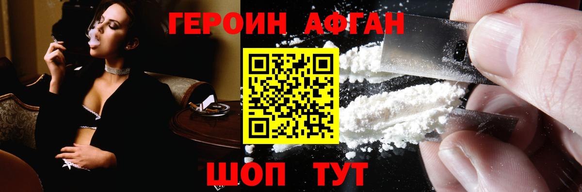 ГЕРОИН Heroin Озёры