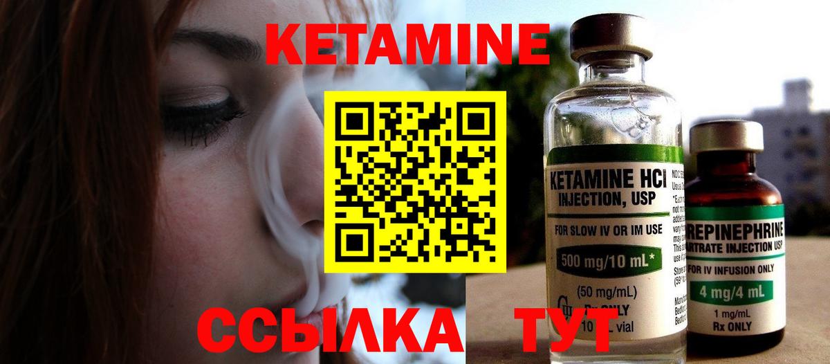 КЕТАМИН ketamine  Вход с VPN  Озёры 