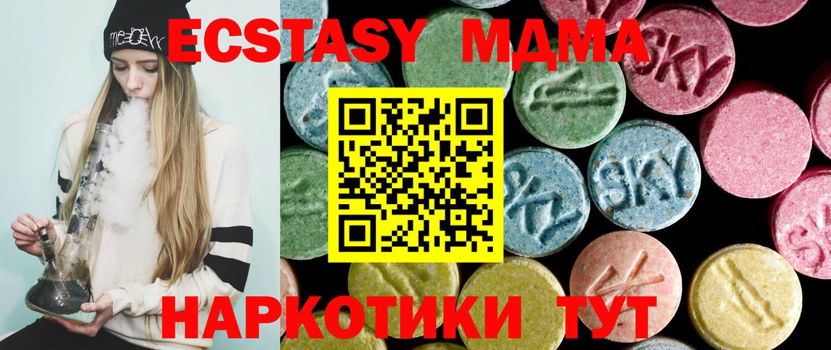 MDMA кристаллы Озёры