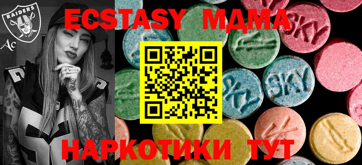 MDMA молли  Вход с VPN  Озёры 