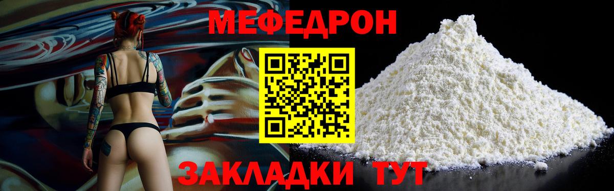 МЕФ мука Озёры