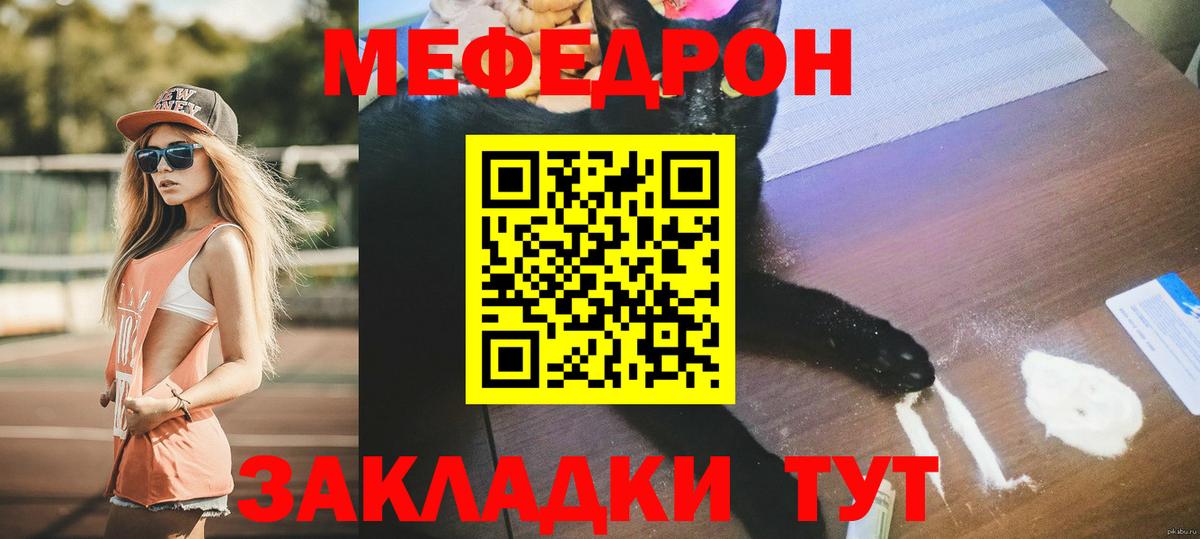 Озёры  МЯУ-МЯУ VHQ  МЕФ  Вход с VPN  МЕФ мяу мяу 