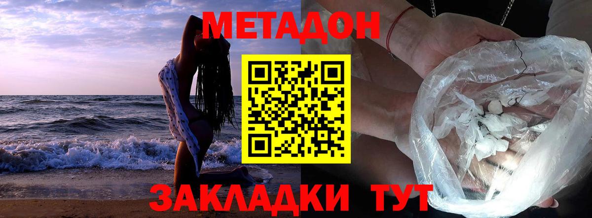 Метадон мёд    ссылка  Вход с VPN  Озёры  Метадон methadone 