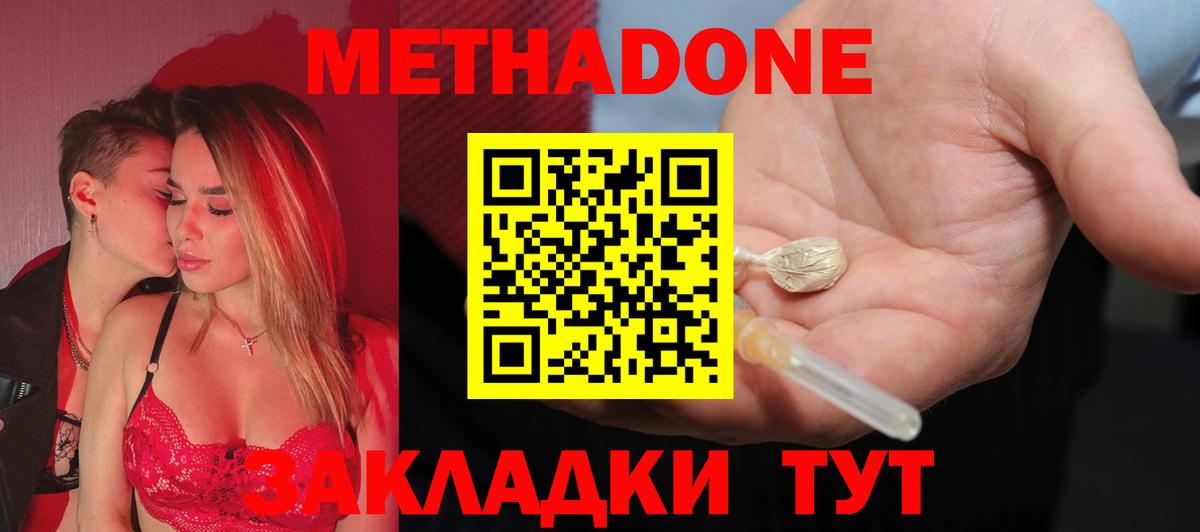 Метадон methadone Озёры