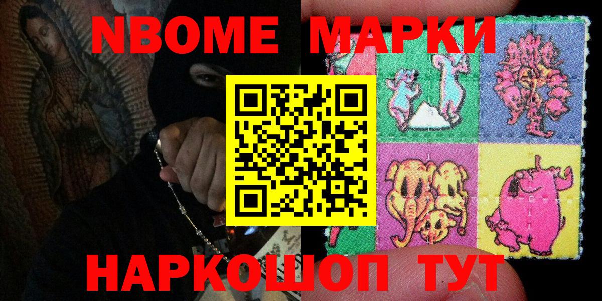 Озёры  Марки 25I-NBOMe 1500мкг  Наркотические марки  Вход с VPN  Марки 25I-NBOMe 1500мкг 